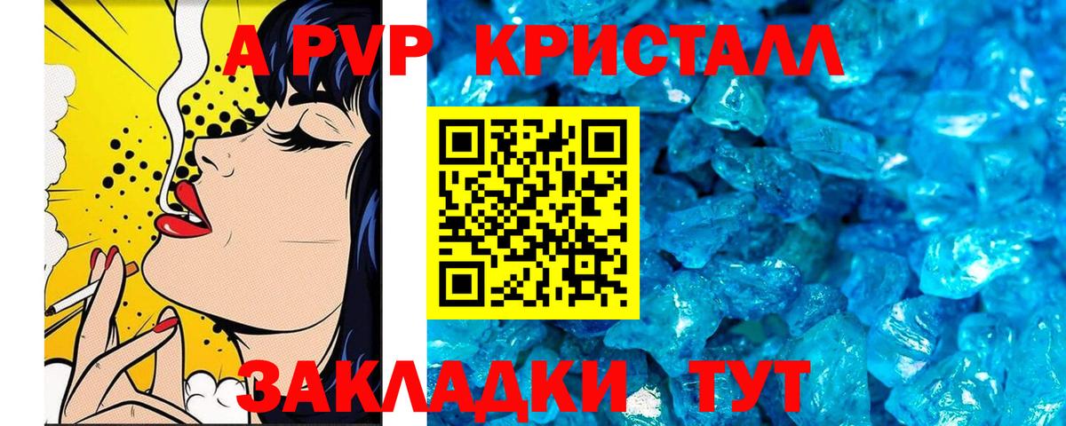 Лесосибирск  Alpha PVP крисы CK  Alpha-PVP крисы CK  Вход с VPN  APVP СК КРИС 