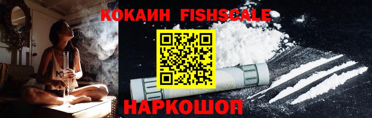 Лесосибирск  Cocaine Колумбийский  Вход с VPN 