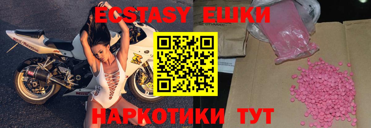 Лесосибирск  Ecstasy  Экстази Philipp Plein  Вход с VPN  ЭКСТАЗИ VHQ 