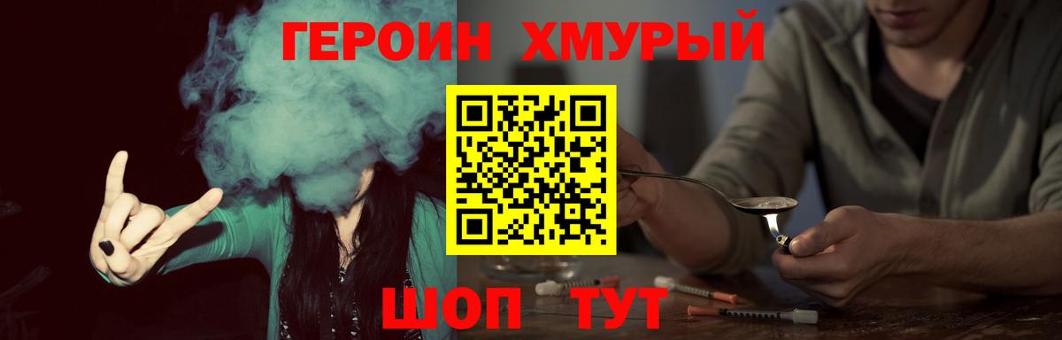 ГЕРОИН VHQ  Вход с VPN  Лесосибирск 