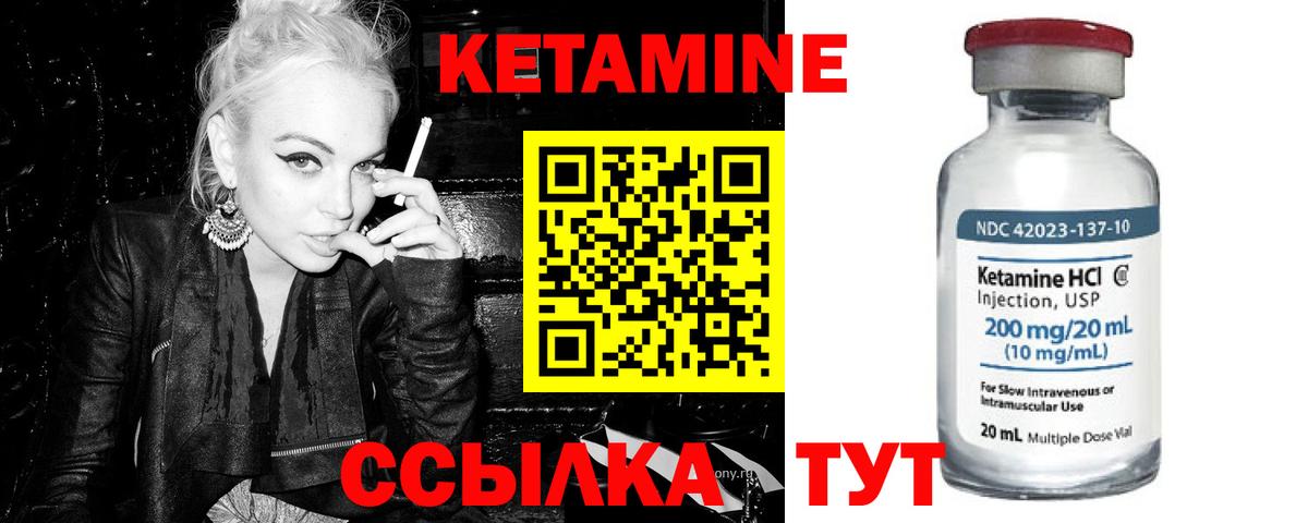Кетамин VHQ  это клад  Лесосибирск  Вход с VPN 