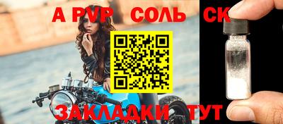 соль курить ск Ирбит