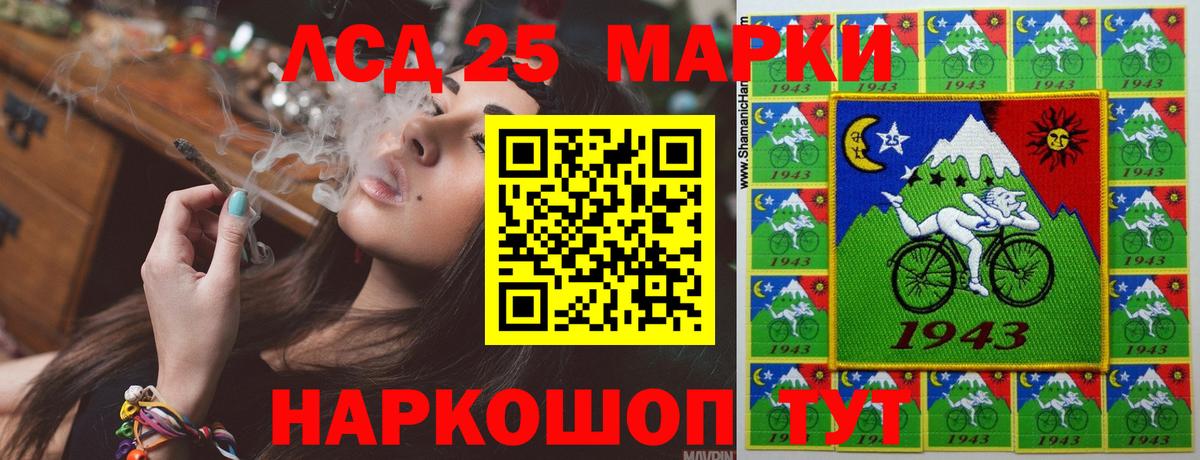 LSD-25 экстази кислота Лесосибирск
