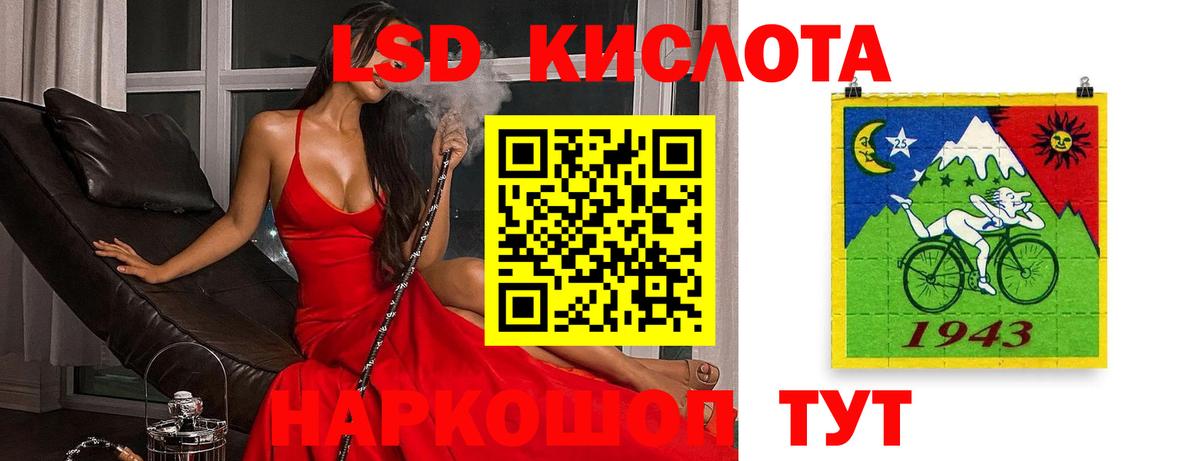 LSD-25 экстази ecstasy  LSD-25 экстази  МЕГА ССЫЛКА  LSD-25 экстази ecstasy  Вход с VPN  Лесосибирск 