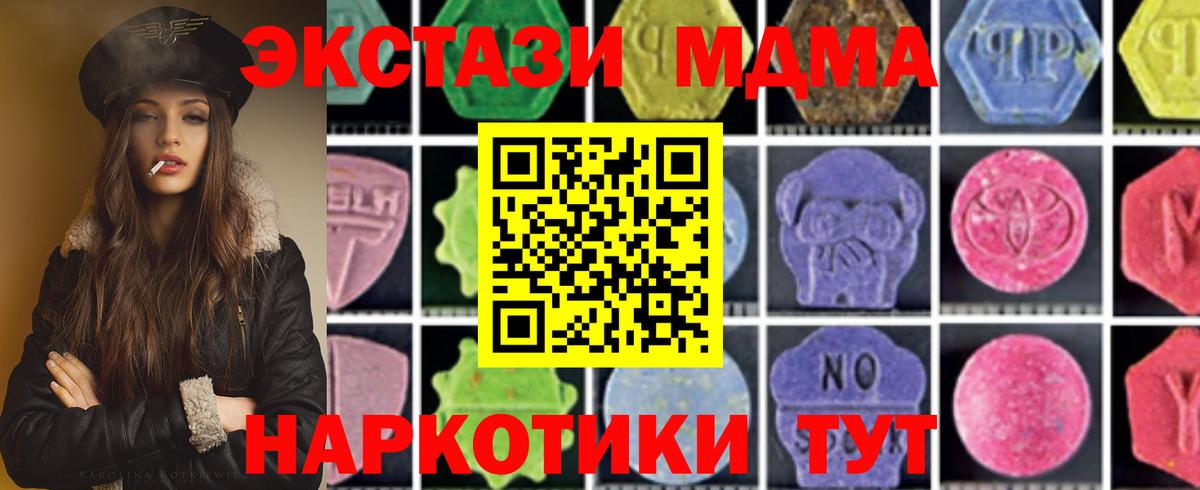MDMA молли  MDMA Molly  Вход с VPN  Лесосибирск 