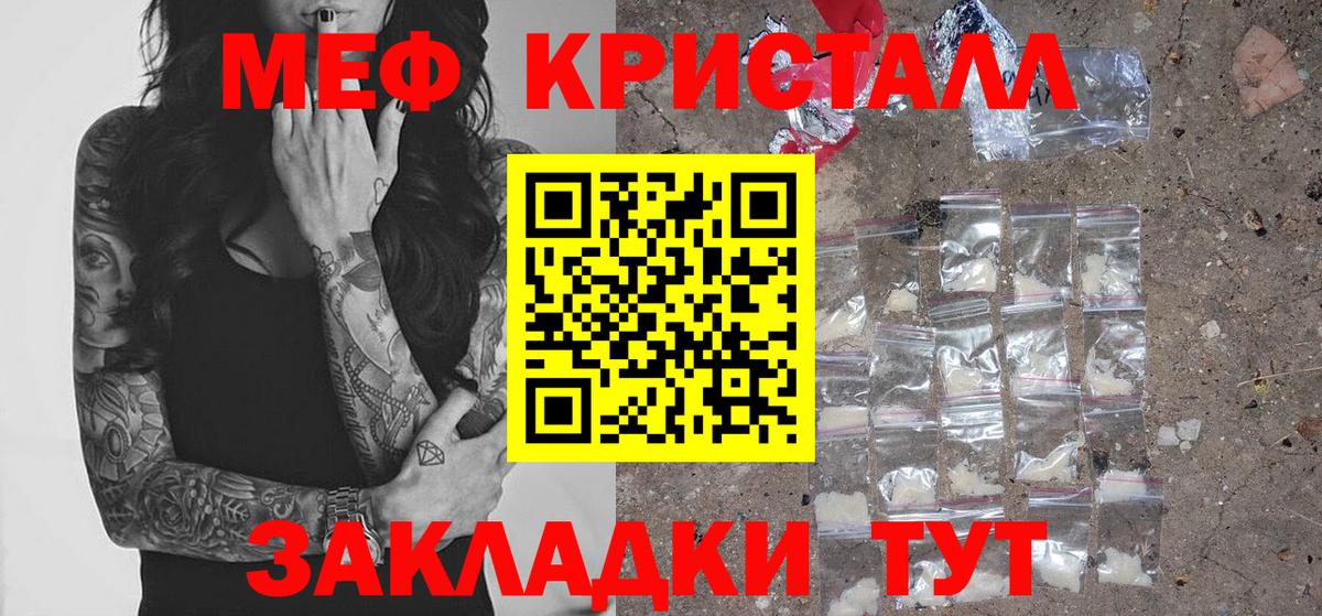 МЕФ мука Лесосибирск