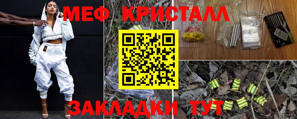 Лесосибирск  МЯУ-МЯУ  купить закладку  Меф mephedrone  МЯУ-МЯУ кристаллы  Вход с VPN 