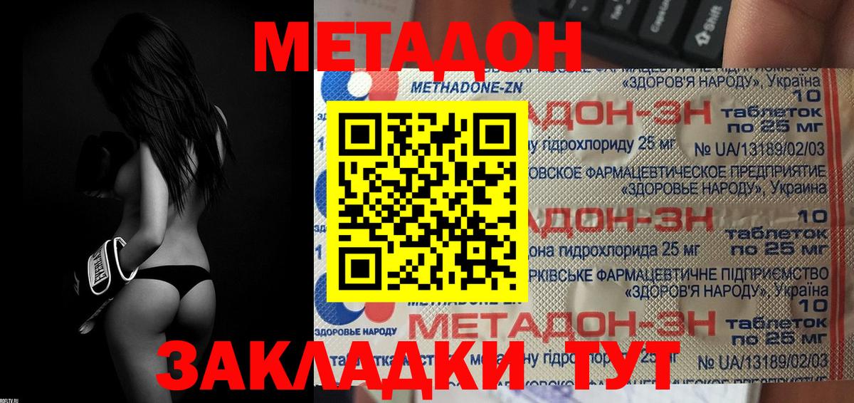 МЕТАДОН кристалл  Вход с VPN  Лесосибирск 